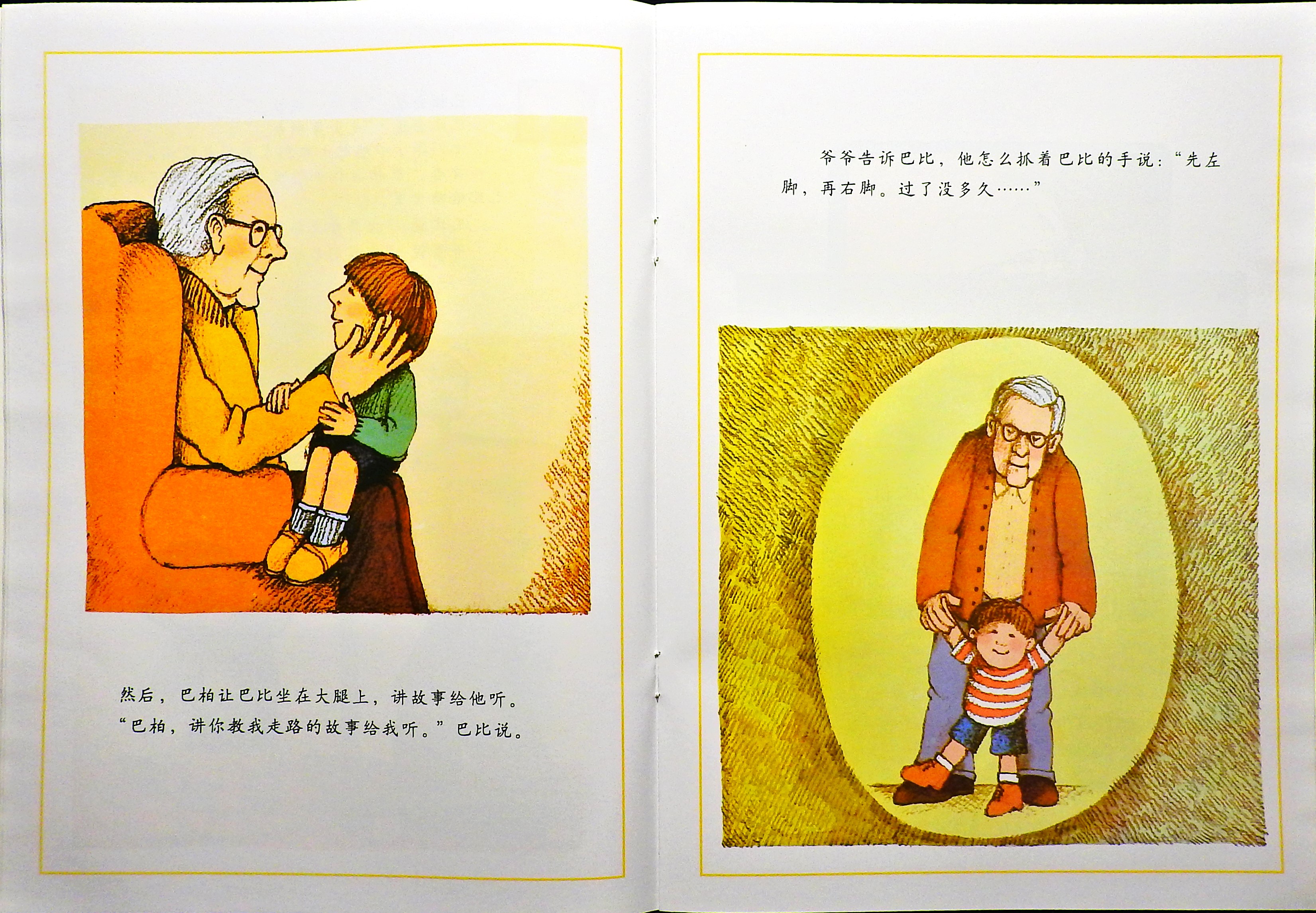 先左脚，再右脚 (07),绘本,绘本故事,绘本阅读,故事书,童书,图画书,课外阅读